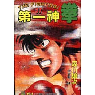 第一神拳 37