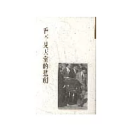 看不見天堂的悲劇