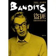 盜匪:從羅賓漢到水滸英雄