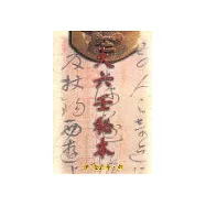 大六壬秘本