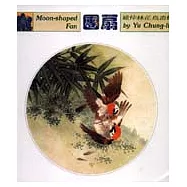 喻仲林花鳥畫稿-團扇