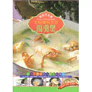 家庭簡易美食-湯羹煲