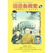 民國時代(一)-強人天空下