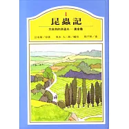 大自然的清道夫--糞金龜