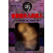 查泰萊夫人的情人