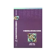 中國鄉鎮企業的歷史性崛起