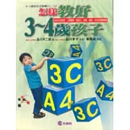 怎樣教好3-4歲孩子