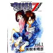 MACROSS 超時空要塞7 trash﹝1﹞