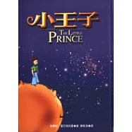 小王子