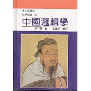 中國邏輯學