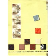 魏晉南北朝小說