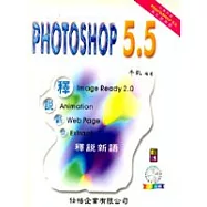 PHOTOSHOP 5.5