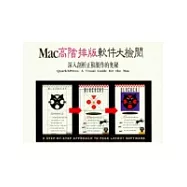 Mac高階排版軟件大檢閱
