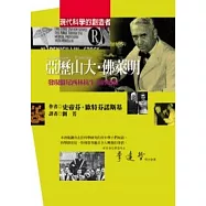 亞歷山大.佛萊明-盤尼西林的發現者