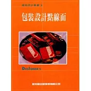 包裝設計點線面