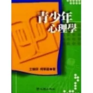 青少年心理學