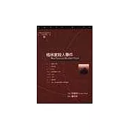 格林家殺人事件