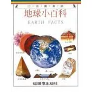 地球小百科