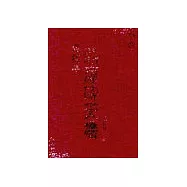 鬼谷子奇門遁甲應時天機