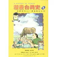 清朝時代(二)—羅漢腳的世界