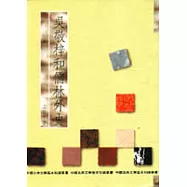 吳敬梓和儒林外史