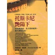 托斯卡尼艷陽下