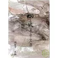 胡適早年文存(精裝)