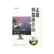 走過興都庫什山(特價199元)