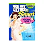 酷哥很Smart：徐薇老師和你聊天