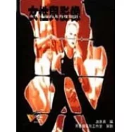 女性與影像--女性電影的多角度閱讀