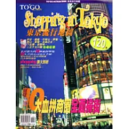 Shobbing in Tokyo-東京流行地圖