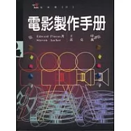 電影製作手冊