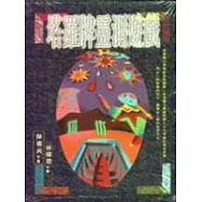 塔羅牌靈測遊戲