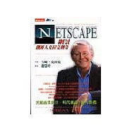 Netscape 網景創辦人克拉克傳奇