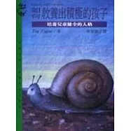如何教養出積極的孩子