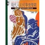 現代人如何奉養雙親：照顧年邁父母生活的方