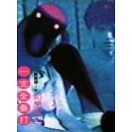 幻想擊出一支全壘打