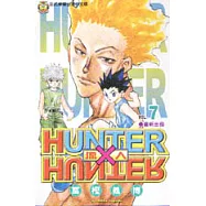 HUNTER x HUNTER 獵人 7
