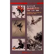 嶺南派畫法(二)