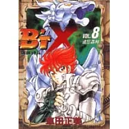 B’T X鋼鐵神兵 8
