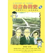 民國時代(二)-改革與開放