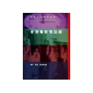 香港電影類型論