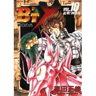 B’T X鋼鐵神兵 10