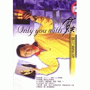 Only you with 魚夫----12個月遊世界(酷本)