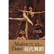 現代舞蹈