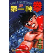第一神拳 29