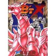 B’T X鋼鐵神兵 9