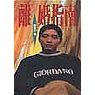 離婚指南—蘇童中篇小說集