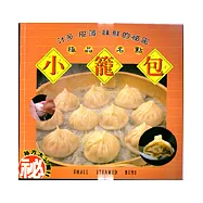極品名點—小籠包