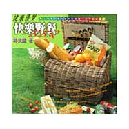 健康優質快樂野餐.BBQ
